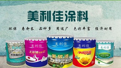 湖北美利佳涂料 匠心打造多彩墻面，專業解析主流內外墻涂料
