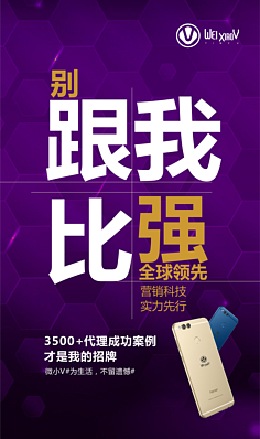 微商廣告文案海報(bào)設(shè)計(jì)指南 從吸睛到轉(zhuǎn)化的藝術(shù)