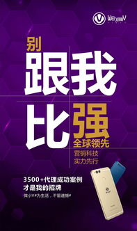 華為微小V智能營(yíng)銷手機(jī)代理加盟指南 如何招募代理與開展微商廣告運(yùn)營(yíng)