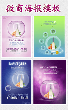 微商海報(bào)招貼設(shè)計(jì) 打造吸引眼球的廣告之道