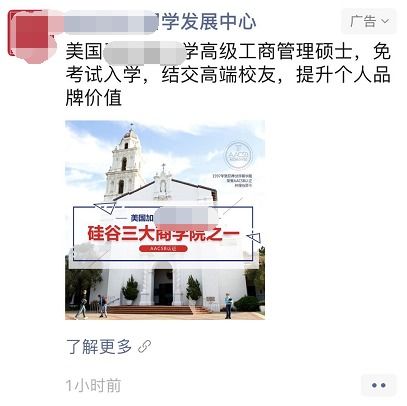 清亮你的信息視野 一次性終結(jié)10則關(guān)閉不了的蒙眼梗手游廣告